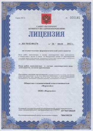 Лицензия на осуществление фармацевтической деятельности в Татарбунарах
